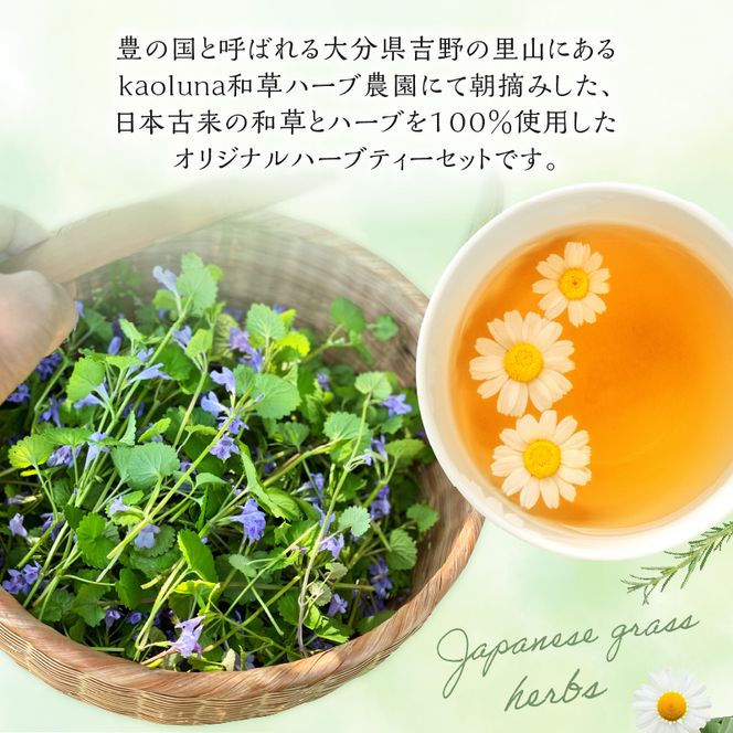 【I03016】ハーブティー香月茶 人気3種類セット