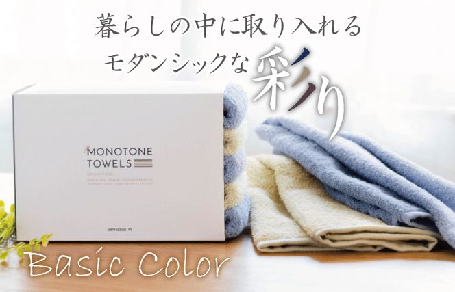 099H1542 フェイスタオル 5枚（スモークブルー＆ピスタチオ）ふんわり やさしい モノトーンタオル【泉州タオル 国産 吸水 普段使い シンプル 日用品】