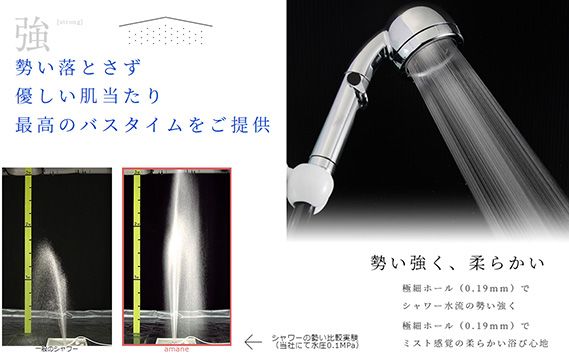 シャワーヘッド　天音 あまね　ストップレバー付　【クロムメッキ】 [No.887]