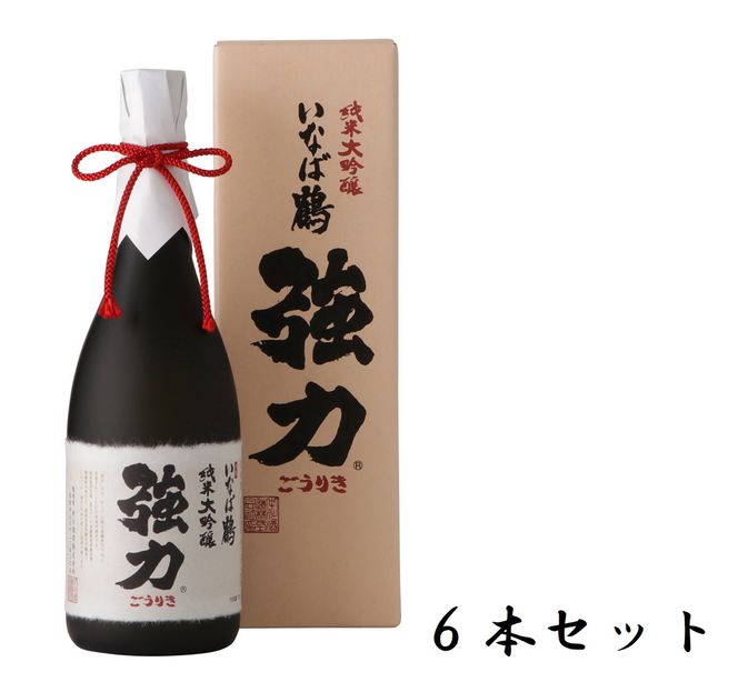 1154 いなば鶴 純米大吟醸 強力 720ml×6本