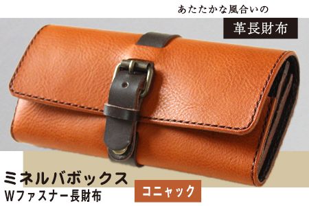 ミネルバボックス Wファスナー長財布 コニャック(キャメル) 革長財布 レザークラフト Lazy fellow[受注制作につき最大1カ月以内] 熊本県大津町---so_lazymbox_1mt_23_114000_camel---