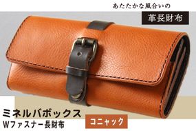 ミネルバボックス Wファスナー長財布 コニャック(キャメル) 革長財布 レザークラフト Lazy fellow《受注制作につき最大1カ月以内》 熊本県大津町---so_lazymbox_1mt_23_114000_camel---