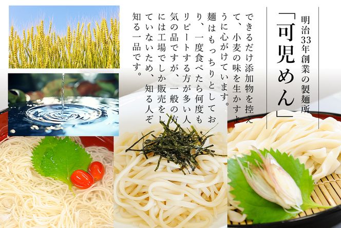 創業明治33年の老舗製麺所が作る生麺3種食べ比べセット(生ひやむぎ、生うどん、生きしめん)【0064-004】