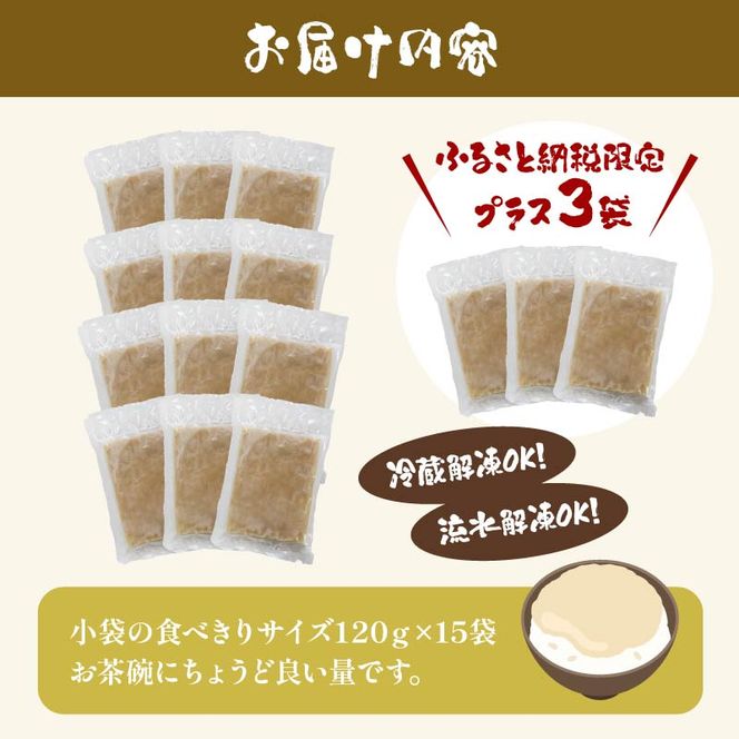 とろろ 15食 セット 1.8kg 小分け 個包装 山芋 大和芋 プレーン とろろパック ご飯のお供 お手軽 簡単 冷凍 トロロ やまいも 冷蔵解凍 流水解凍 ［ PT0074-000007 ］