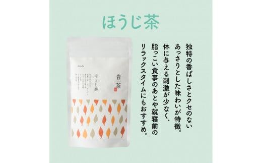 日本茶専門店【貴茶－ＴＡＫＡＣＨＡ】ほうじ茶　ティーバッグ　K068-013