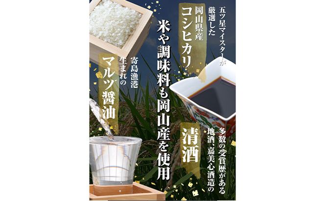 炊き込みご飯 寄島 漁港の釜飯 たこめし 220g×2個 （製造地：岡山県浅口市）ハレノヒ良品(まからずやストアー)《90日以内に発送予定(土日祝除く)》岡山県 浅口市 タコ 釜めし セット【配送不可地域あり】冷凍 冷凍食品 惣菜 レトルト ひとり暮らし---124_f391_90d_23_13500_1---