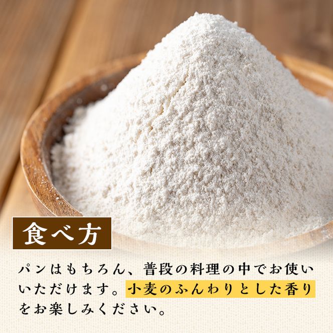 isa479《毎月数量限定》あんしん小麦粉・中力粉(約500g×4袋・計約2kg）【しげふみファーム】