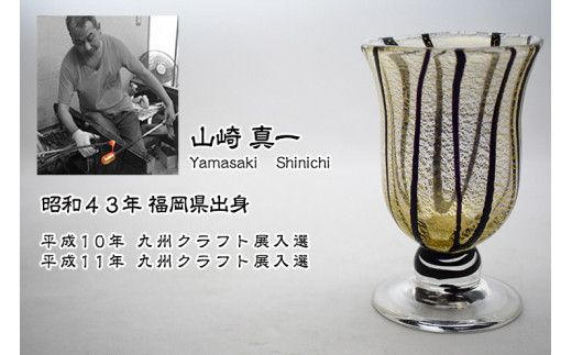 金彩冷酒杯　黒　HA-03-4【粋工房】_HA1201