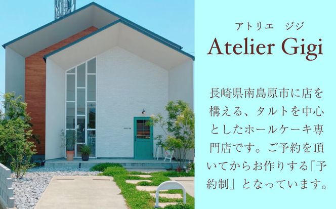 バターサンド 8個入 フランボワーズ （ラズベリー）/ スイーツ お菓子 洋菓子 / 南島原市 / Atelier Gigi[SAA021]