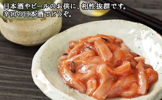 3163. イカの塩辛 500g イカ スルメイカ いか 珍味 海鮮 魚介 送料無料 北海道 弟子屈町