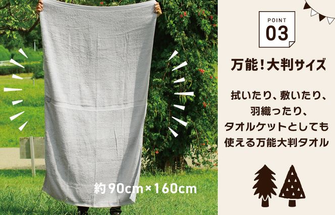 G2625 くむりアウトドア 大判タオル 2枚 色お楽しみセット【泉州タオル 国産 吸水 普段使い 無地 シンプル 日用品 家族 ファミリー】