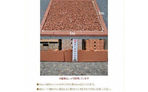 クラッシュブリック サーモンベージュ20kg H032-066