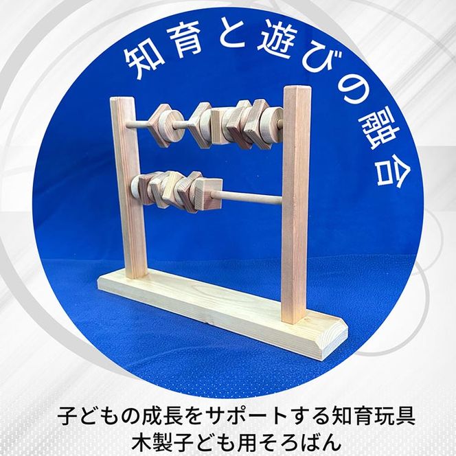 手作りの木製そろばん、知育と楽しみを提供《木製 オーガニック 知育玩具 子供 出産祝い プレゼント 学習 教育 孫 贈り物》
