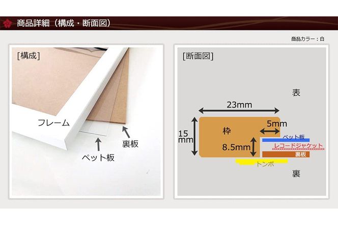 レコードジャケット額 白 LP盤用 UVカットペット板仕様 [No.705]