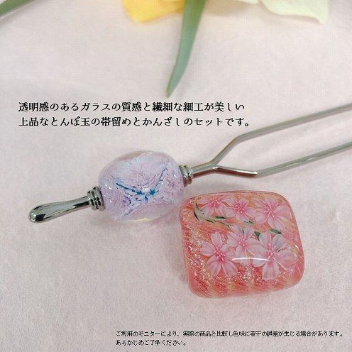 【U01023_2】帯留め＆かんざしセット　選べる3種類（咲）