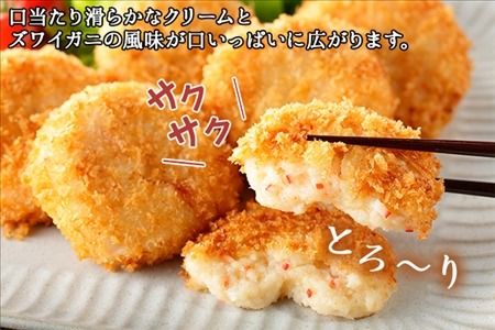 3186. 蟹 クリームコロッケ 24個 カニ かに コロッケ 業務用 送料無料 北海道 弟子屈町