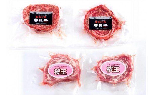 豊後牛と桜王豚のロールステーキセット(10枚/800g)_1195R