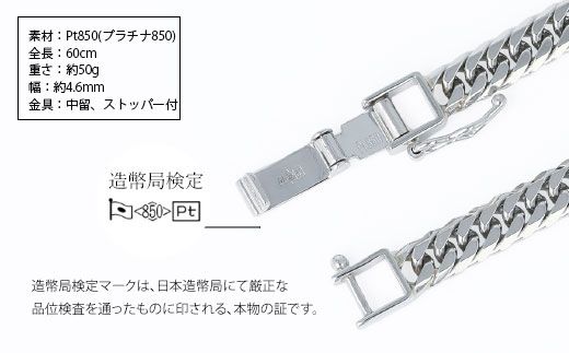 ネックレス Pt850 ダブル六面喜平ネックレス 60cm50g 造幣局検定マーク入り アクセサリー ファッション ギフト メンズ レディース ※沖縄への配送不可