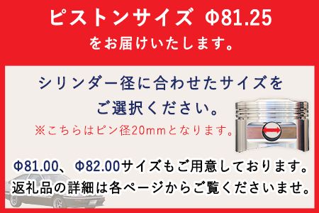 TOYOTA/レビン・トレノ 4AG(4valve)用 ハイコンプ鍛造ピストン TOYOTA/レビン・トレノ 4AG(4valve)用 ハイコンプ鍛造ピストン