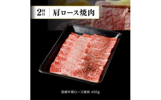 【定期便】宮崎牛６ヶ月定期便Ｂ【肉 牛肉 国産 黒毛和牛 肉質等級4等級以上 4等級 5等級 ミヤチク ステーキ 焼肉 全６回 定期便 】[D00683t6]