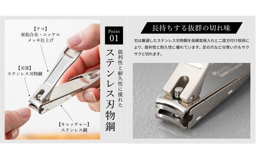 匠の技 ステンレス製 キャッチャーつめきりL（G-1112）