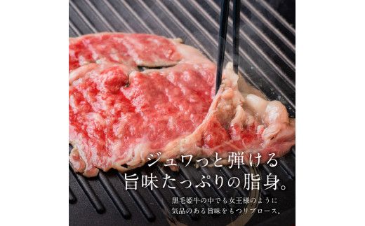 黒毛姫牛　リブロース焼きしゃぶ用200g　K328-002