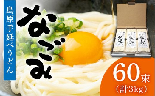 y茧쓇szc 艄ׂǂ uȂ݁v 50g×60 v3kg ז   Mtg / ґ/ 茧 쓇s [SDZ027]