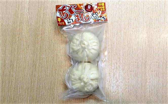 沖縄県産ブランド豚　あぐーまん（肉まん）　10個入り（2個入り×5P）冷凍