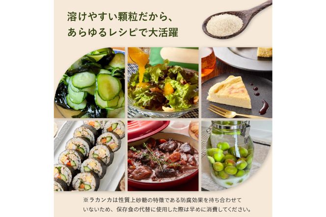 甘味料 スイートピア ラカンカ 【9回定期便(隔月)】顆粒800g✕3袋(計27袋お届け) カロリーゼロ 天然甘味料 糖質制限  [ツルヤ化成工業株式会社 山梨県 韮崎市 20743724] ゼロカロリー 糖類ゼロ 天然甘味料  お菓子 砂糖 羅漢果 ダイエット ダイエット食品 低カロリー ロカボ 糖質制限 置き換えダイエット