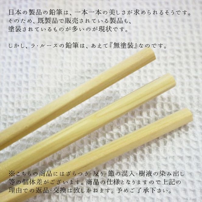 24-1940　小田原・箱根の間伐材 ヒノキの鉛筆12本_109054★書写　書き方　2B　新1年生【 神奈川県 小田原市 】