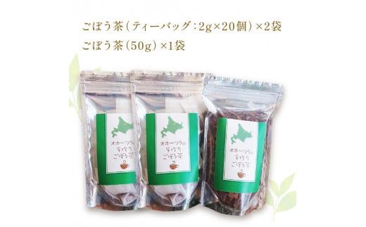 【3ヶ月定期便】「ホッ」とティータイム ( ごぼう茶 グリーンティー ハーブティー ごぼう ゴボウ お茶 和種薄荷 ハッカ 薄荷 ブレンドハーブ )【999-0046】