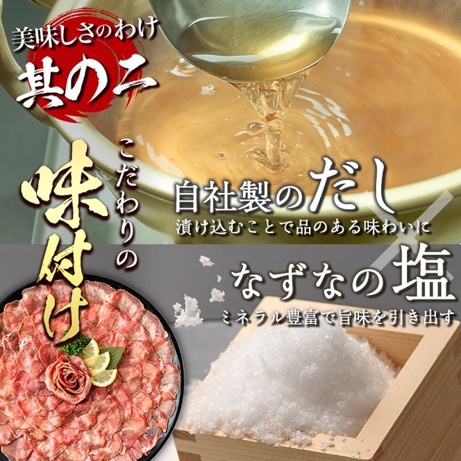 薄切り 塩味 牛タン (計1kg・約250g×4P) 小分け 牛肉 肉 タン 牛たん 味付け 焼肉 塩 BBQ 冷凍 大分県 佐伯市【DH266】【(株)ネクサ】