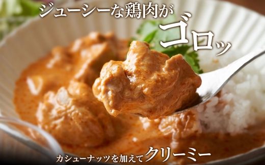 1439.  弟子屈 バターチキンカレー 2個 中辛 チキン 鶏肉 業務用 レトルトカレー レトルト  スパイス 即席 ご飯のお供 保存食 備蓄 非常食 常温 まとめ買い お取り寄せ グルメ 5000円 送料無料 国産 北海道 弟子屈町