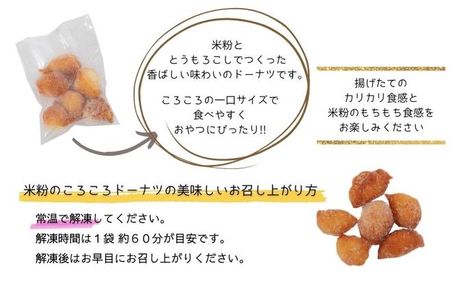 CP017 お米100％でつくった　もちもちあんぱんドーナツセット