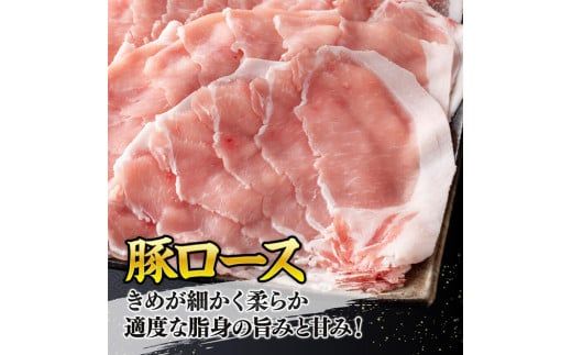【期間限定500g増量中！】宮崎県産豚ロースしゃぶしゃぶ 2.5kg (500g×5) 【 豚肉 豚 肉 国産 うす切り 】[D0609]