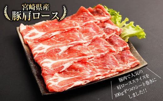 ＜宮崎県産豚しゃぶしゃぶと切落しセット 合計1.9kg＞翌月末迄に順次出荷【c982_tf_x2】