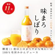 620.【早和果樹園】味まろしぼり12本入（720ml）(A620-3)