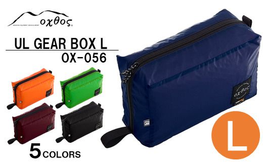 [R143] oxtos UL GEAR BOX L【ブラック】