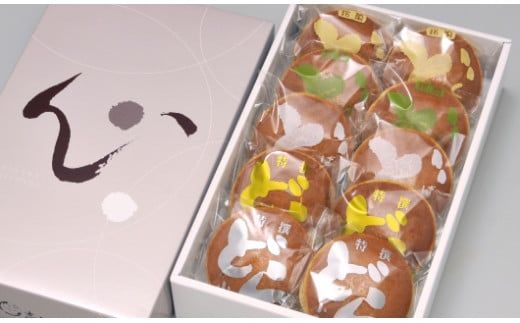 どら焼き　おすすめセット「極(きわみ)」(10個入)　栗　梅　バター　特選小倉　てぼ　和菓子 菓子 お土産 ドラ焼き　どらやき　スイーツ ※北海道・中国・四国エリア・沖縄・離島への配送不可 ※2025年11月上旬頃より順次発送予定