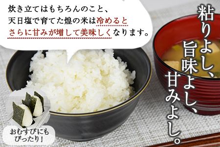＜煌の米（きらのまい）精米20kg 高鍋町産 夏の笑み＞入金確認後、翌月末迄に順次出荷【c904_yk_x2】
