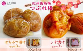 極低塩　紀州南高梅 つぶれ梅300g×4　T163