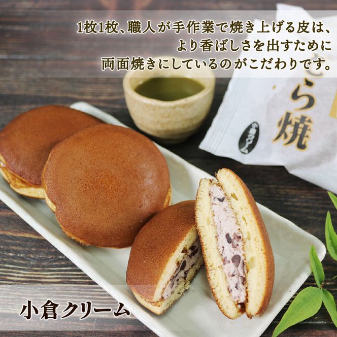 どら焼き 8個 小倉 4個 小倉クリーム4個 和菓子 わがし おやつ どら焼き 8個 小倉 4個 小倉クリーム4個 和菓子 わがし おやつ
