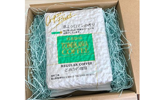 【3ヶ月定期便】自家焙煎コーヒー豆専門店とみかわの「グアテマラ　サンタバーバラ」500g（豆）