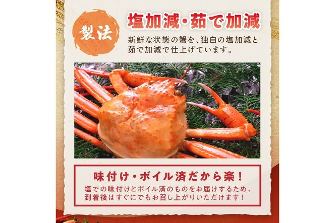 採れたて！釜茹で！　紅ズワイガニ　2杯 YK00312