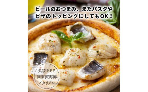 気軽に海鮮イタリアン！はものバジルソース焼き/600g_0018N