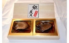 天然大ぶり「あわびの煮貝」　２粒　C-1