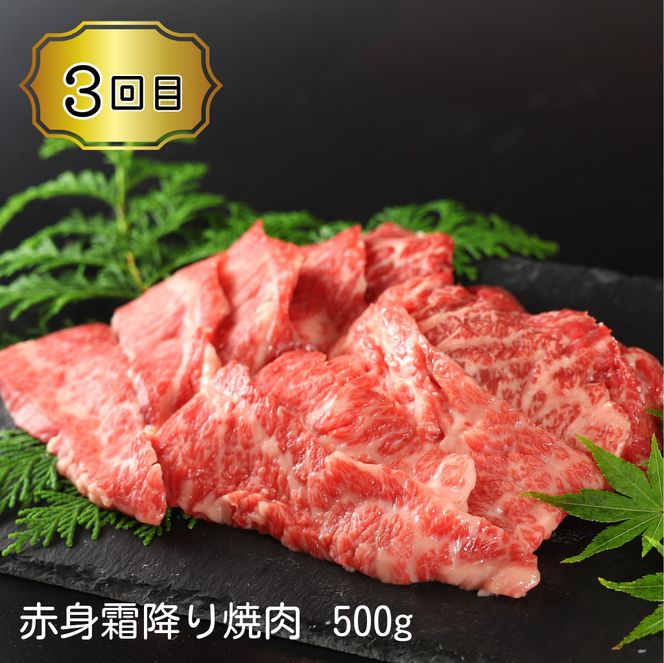 【CF】《定期便》全4回お届け！大川原高原牛　赤身(スライス・切り落とし・焼肉・しゃぶしゃぶ)《お申込み月の翌月から出荷開始》---sanagouchi_nfw_17_tei---