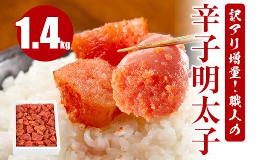 ycszAʁIEl̐hqq 1.4kg