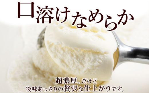1807. 牧之瀬牧場 アイスクリーム ミルク 2L 業務用 ブラウンスイス 2リットル アイス ジェラート 牧場 生乳 牛乳 スイーツ デザート おやつ 送料無料 北海道 弟子屈町 16000円