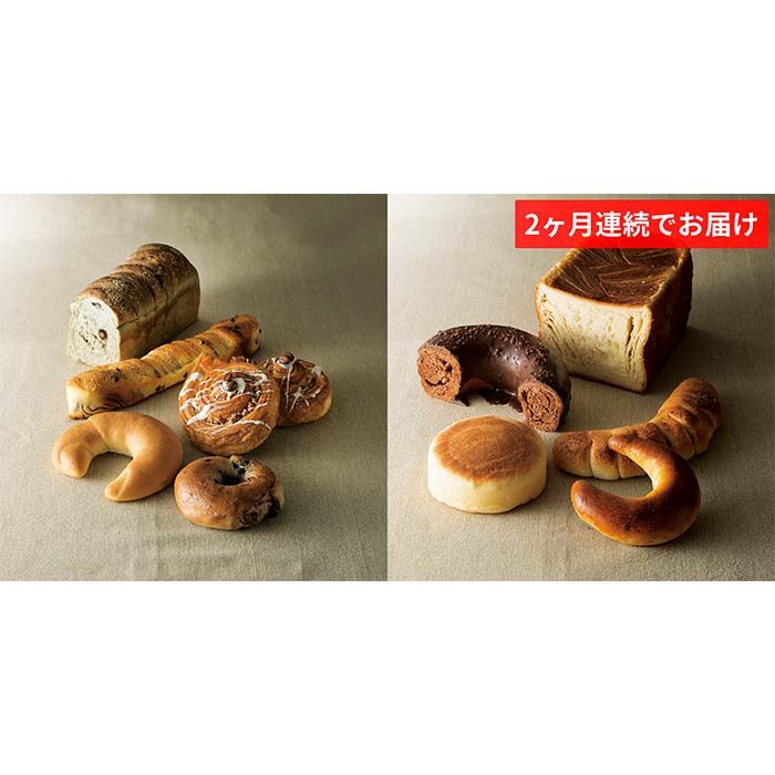 I-15-R7 グルマンお届けパンセット 2ヵ月定期便